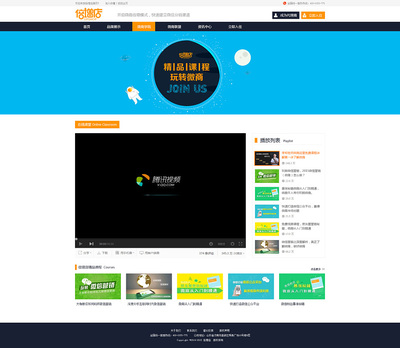 网络公司官网 企业官网 倍增店网站 微信开发公司网站|企业官网|网页|壹贰壹 - 原创设计作品 