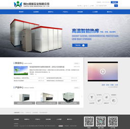 维奥实业 工业 机械 制造 烟台网络公司 烟台网站建设 烟台网页设计 烟台网亿网络公司官网