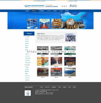 货架仓储设施工厂超市精品货架企业网站模板源码设计开发SEO优化