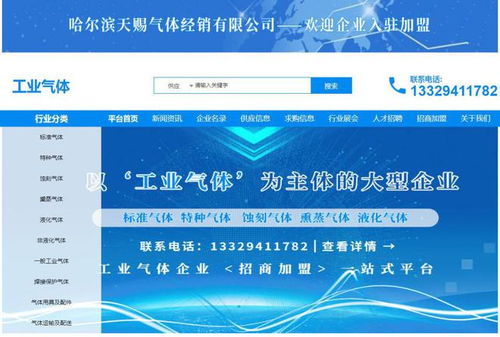 工业互联网助力工业气体平台, 赋能气体行业新发展方向