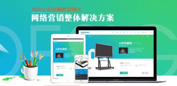 企业网络营销方案哪家比较好