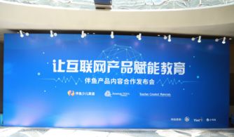 在线少儿英语教育伴鱼宣布与tcm tesol机构达成深度合作