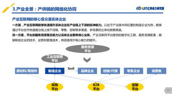 亿邦动力研究院重磅发布 2019产业互联网发展报告