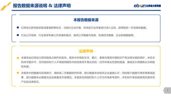 亿邦动力研究院 2018中国服饰数字化零售研究报告 