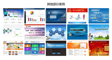 济南教育培训网站定制开发:企业建站
