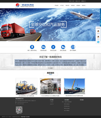 物流快递公司为什么要做网站建设?