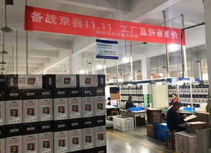 京喜助力产业带工厂高质量发展 打造质优价美商品满足下沉市场需求